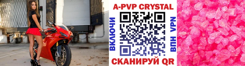 Альфа ПВП крисы CK  Купить закладки  Коркино 