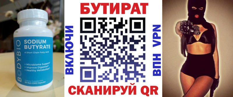 БУТИРАТ GHB  Купить закладки  Коркино 