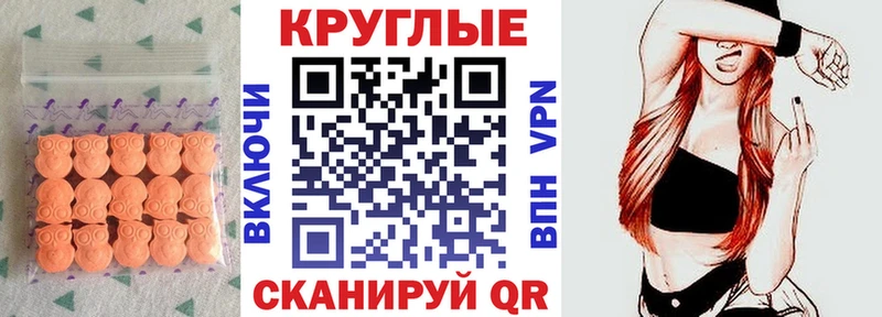 Купить где  Коркино  ЭКСТАЗИ 300 mg 