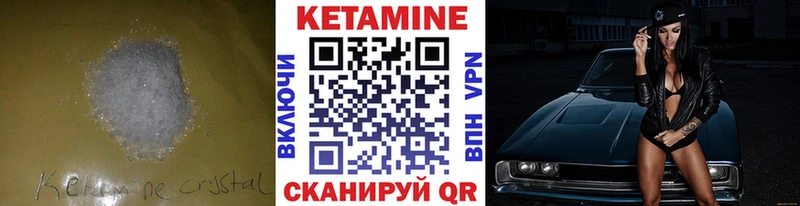 Кетамин ketamine Коркино