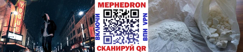 Меф mephedrone  Купить закладки  Коркино 