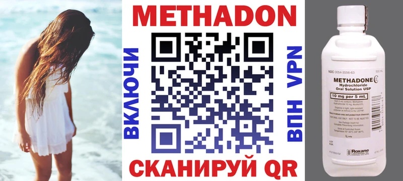 Метадон VHQ  Купить где  Коркино 